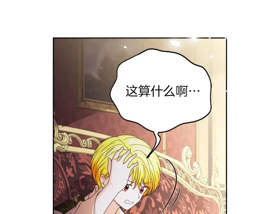 外传1 幼年卡尔73