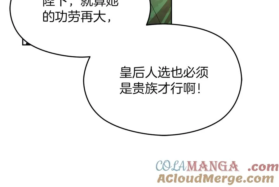 第75话 立后争议84