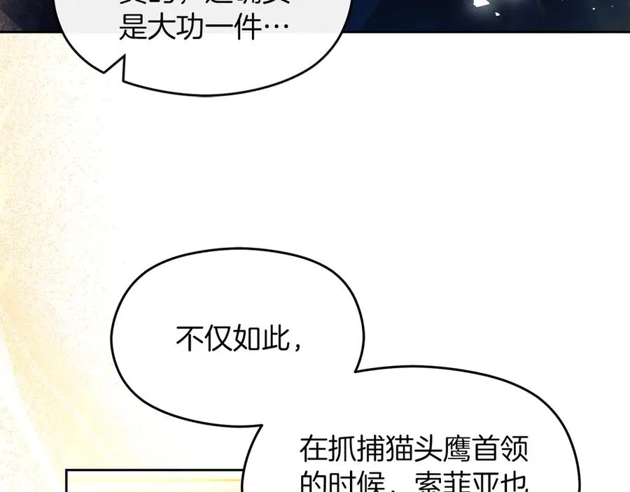 第75话 立后争议78