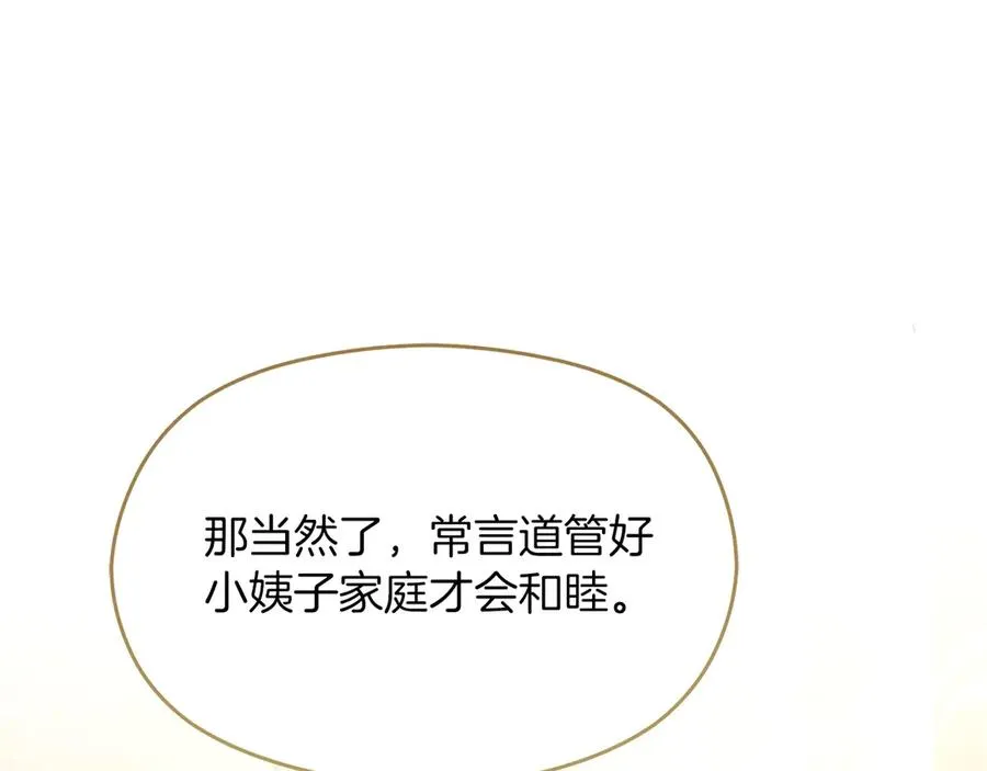 第73话 临别礼物66