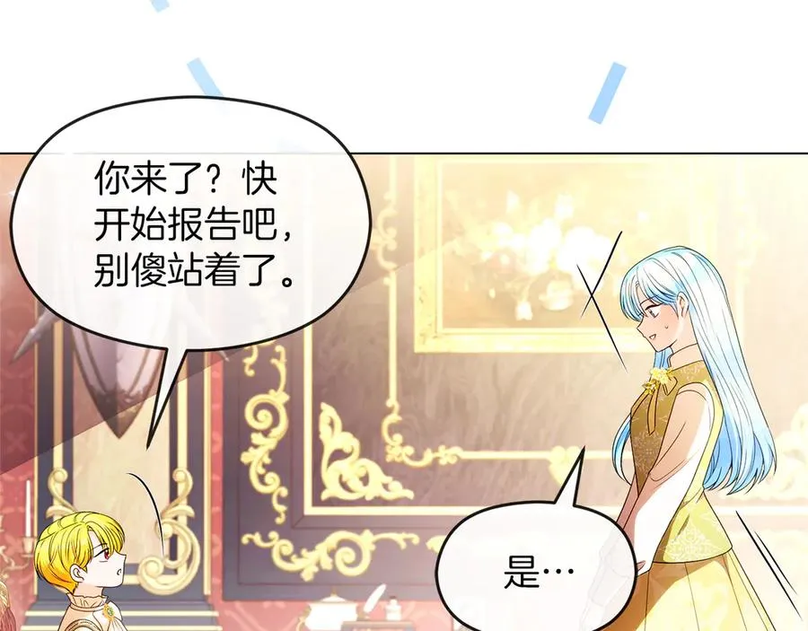 外传2 有你就够了78