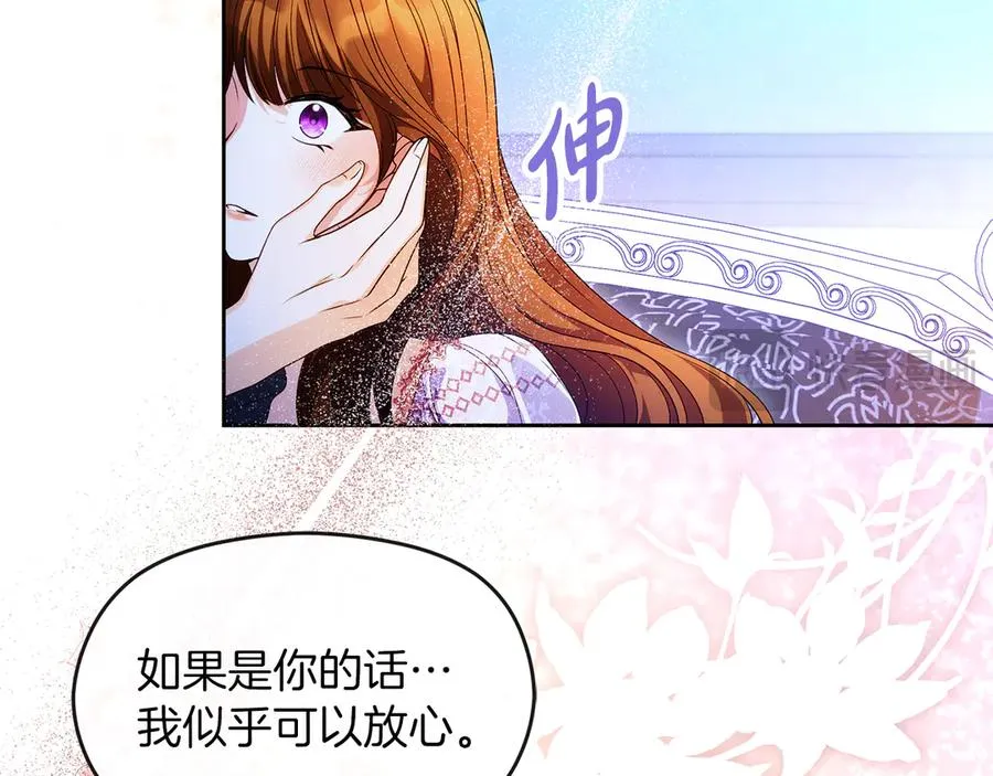 第75话 立后争议17
