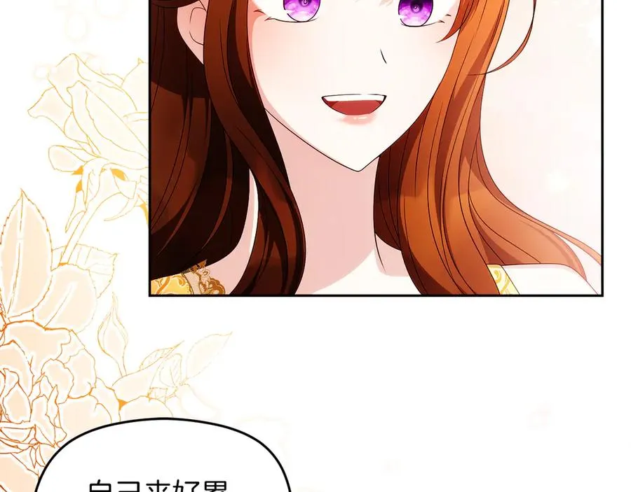 外传2 有你就够了33