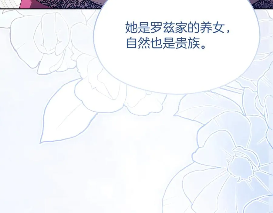 第75话 立后争议93