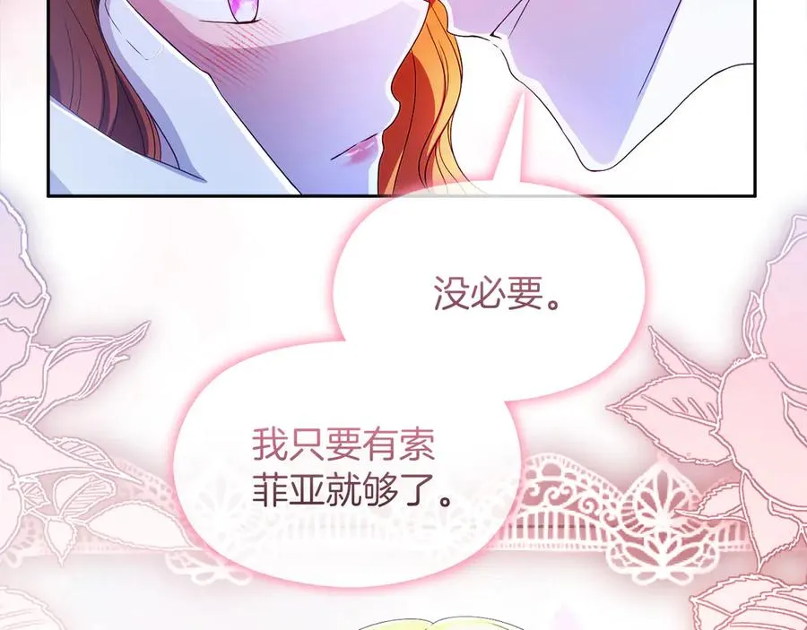 外传2 有你就够了159