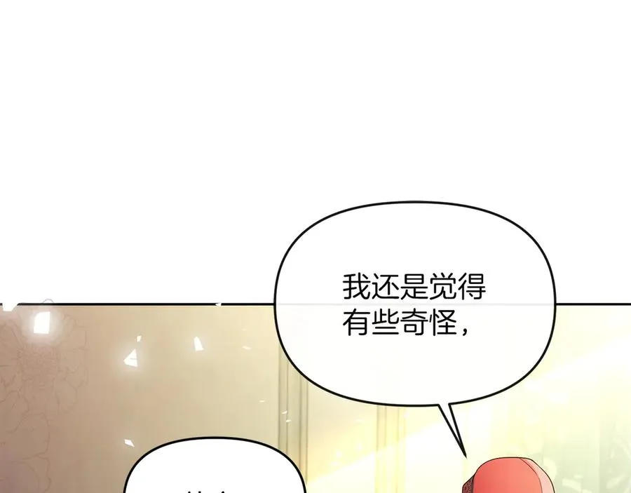 第73话 临别礼物14