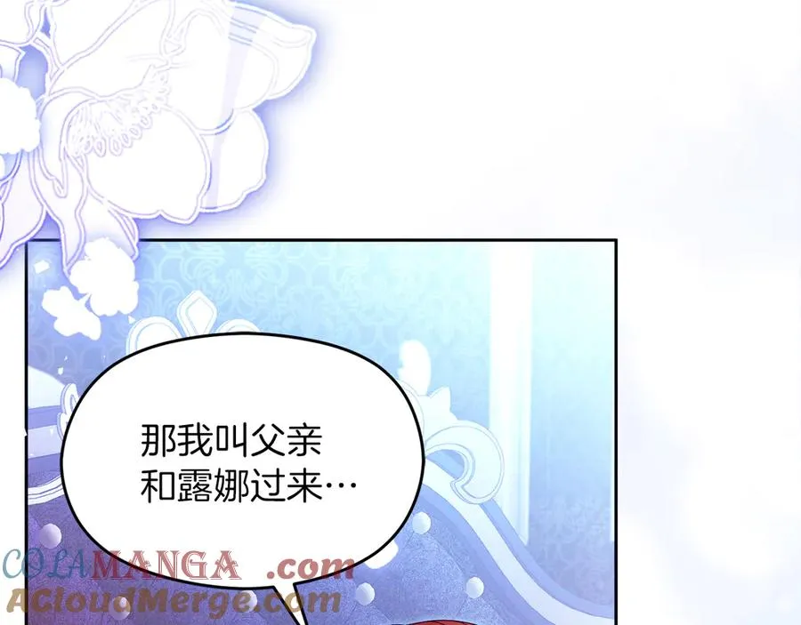 外传2 有你就够了156