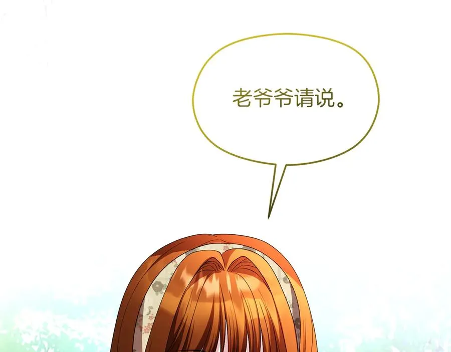 第73话 临别礼物114