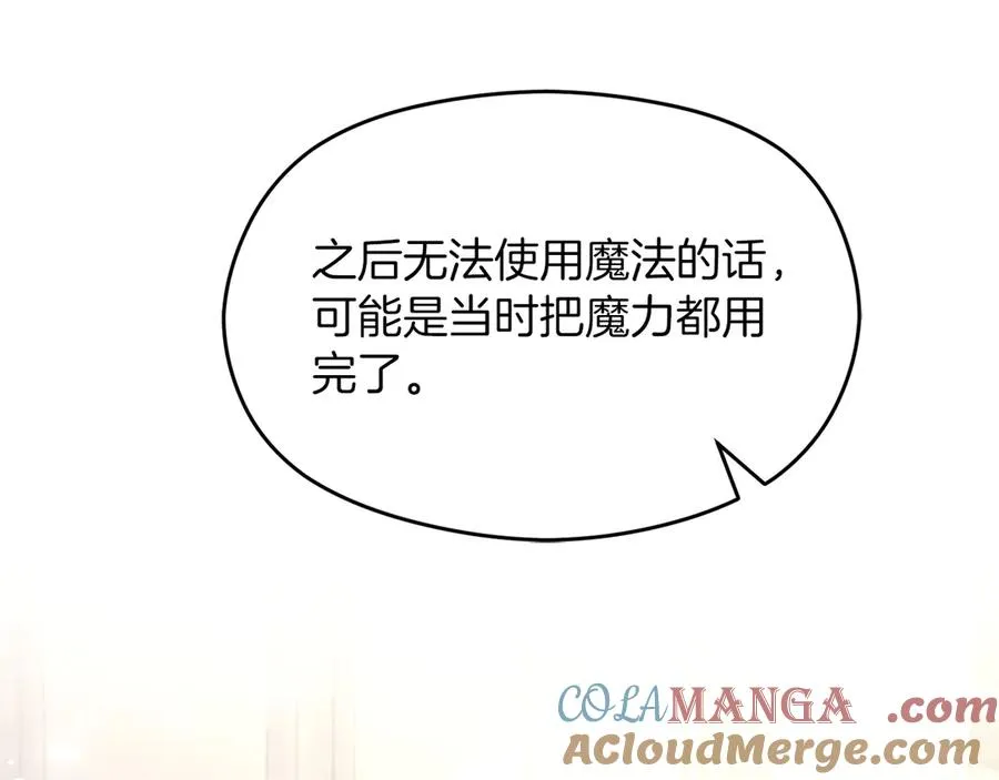 第73话 临别礼物52