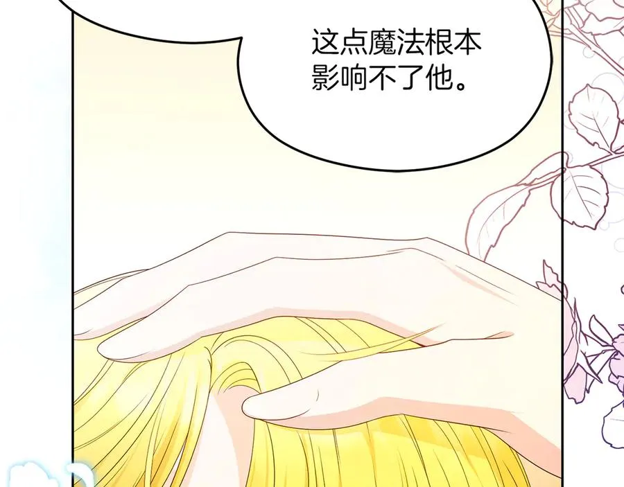 外传2 有你就够了131