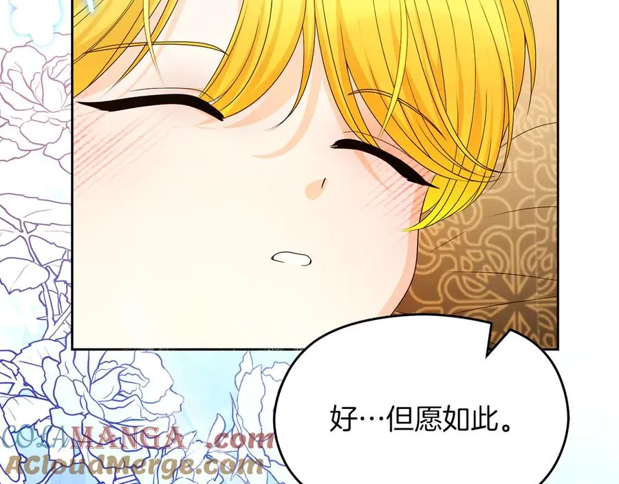 外传2 有你就够了132