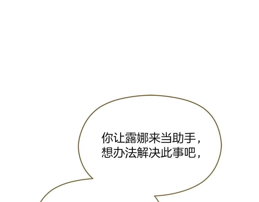 第73话 临别礼物62