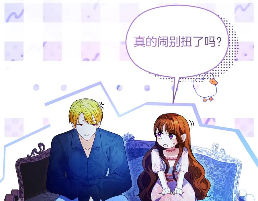 第75话 立后争议46