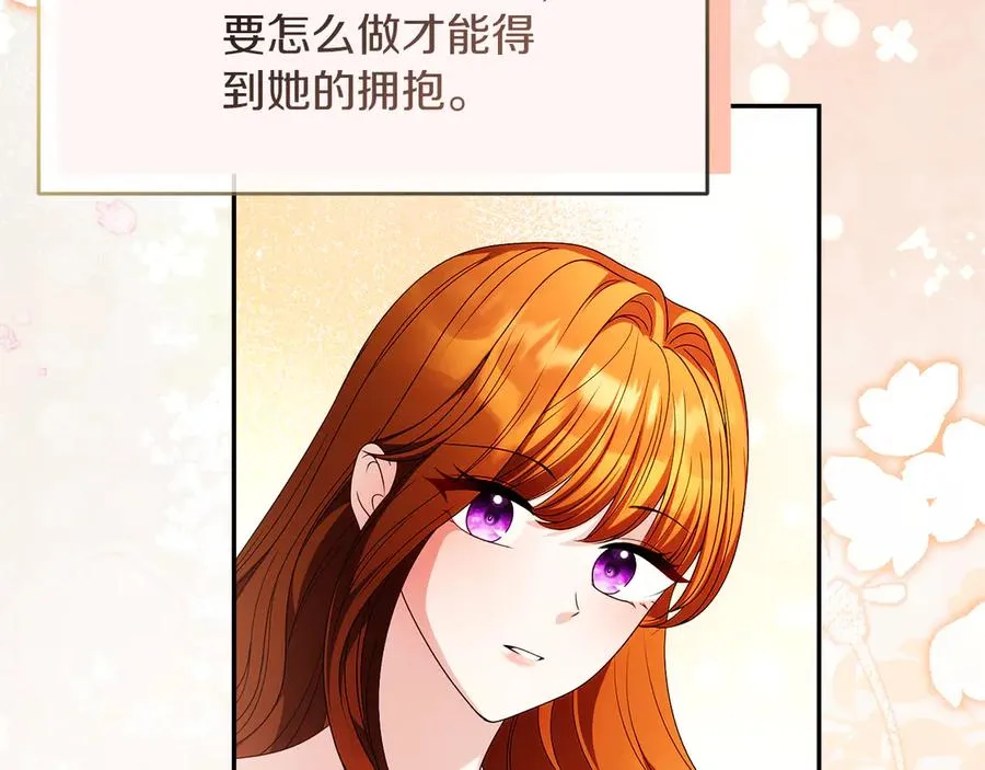 外传2 有你就够了95