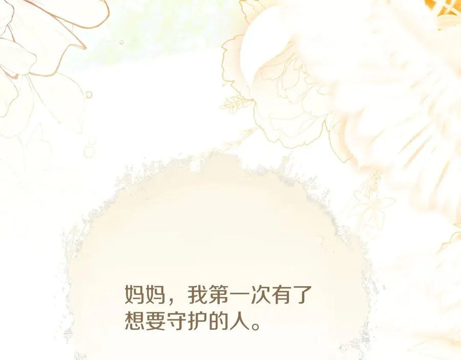 第73话 临别礼物91