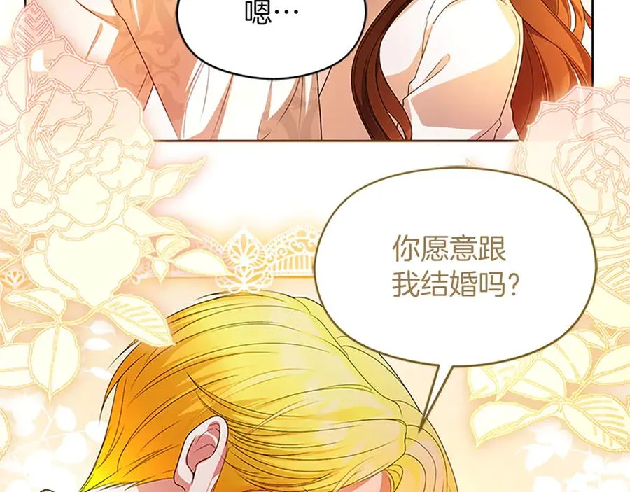第76话 抢不走的东西142