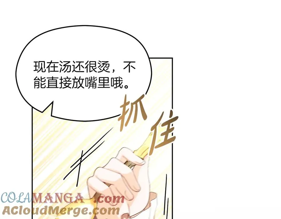 外传2 有你就够了24