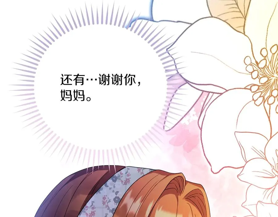 第73话 临别礼物101