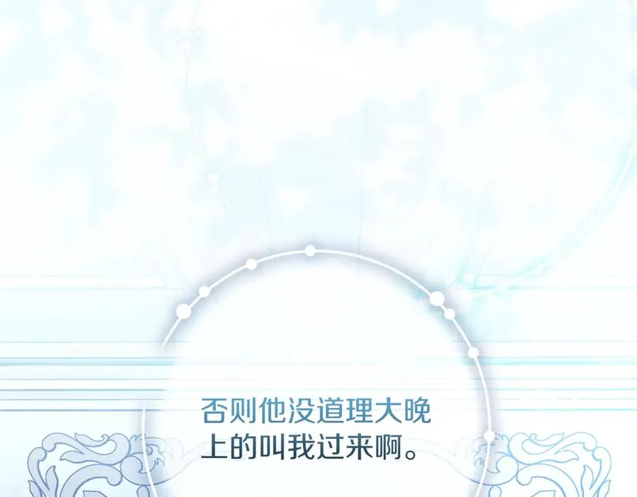第74话 夜谈57
