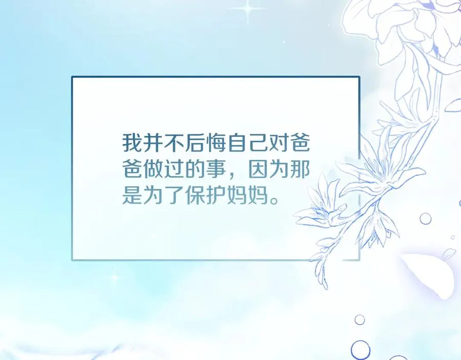 第73话 临别礼物83