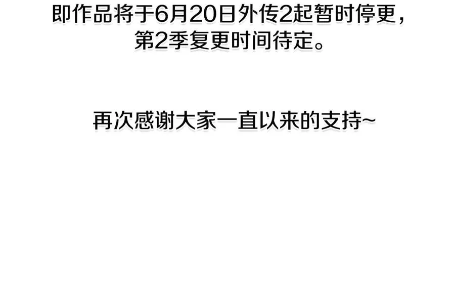 外传2 有你就够了165