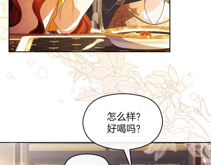 外传2 有你就够了30