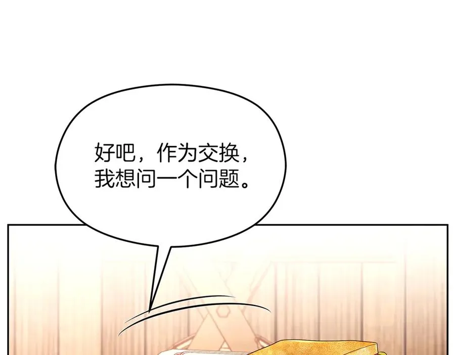 第73话 临别礼物179