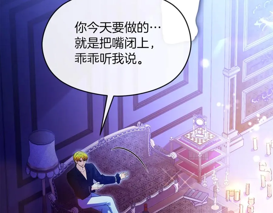 第74话 夜谈105