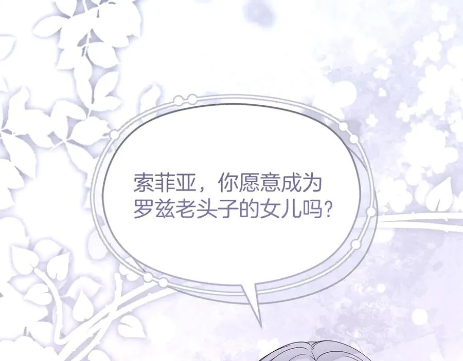 第75话 立后争议107