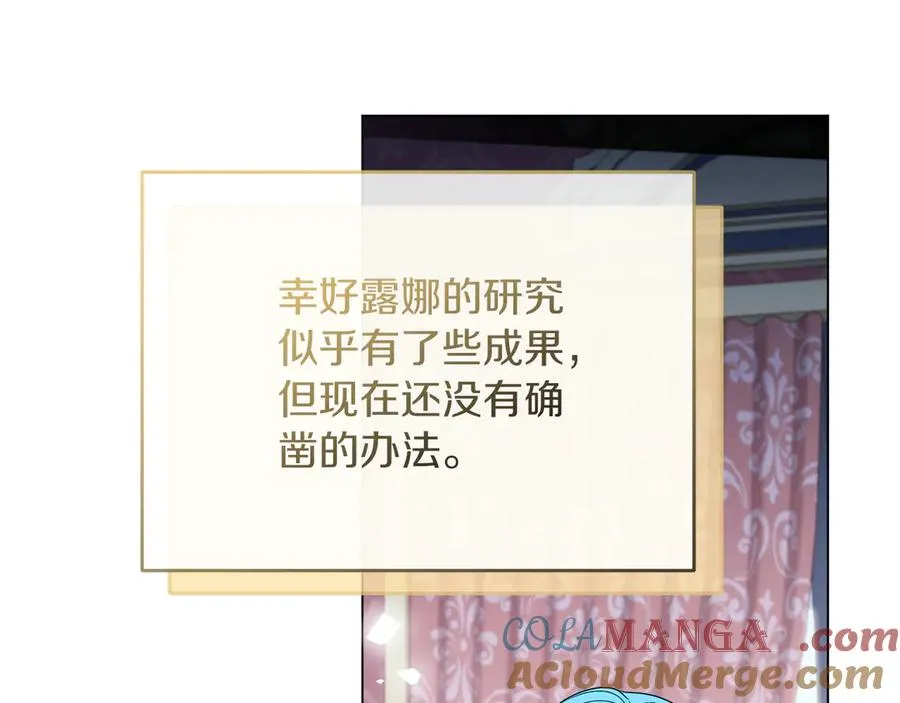 外传2 有你就够了84