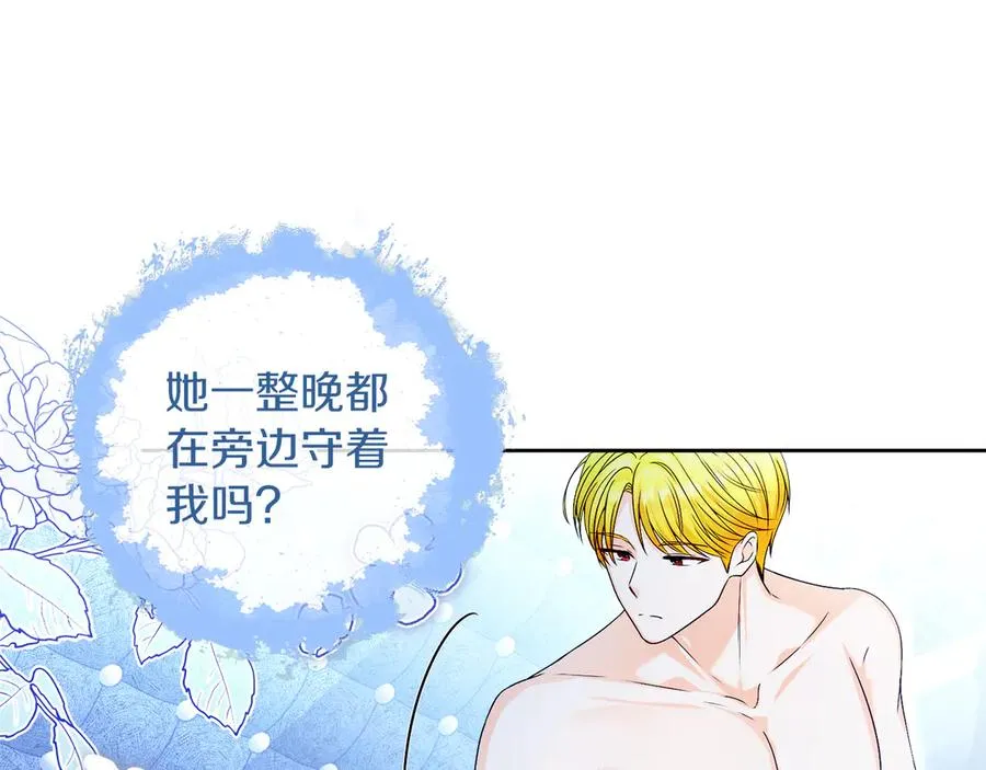外传2 有你就够了142