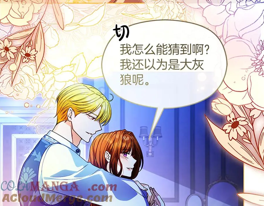 第76话 抢不走的东西8