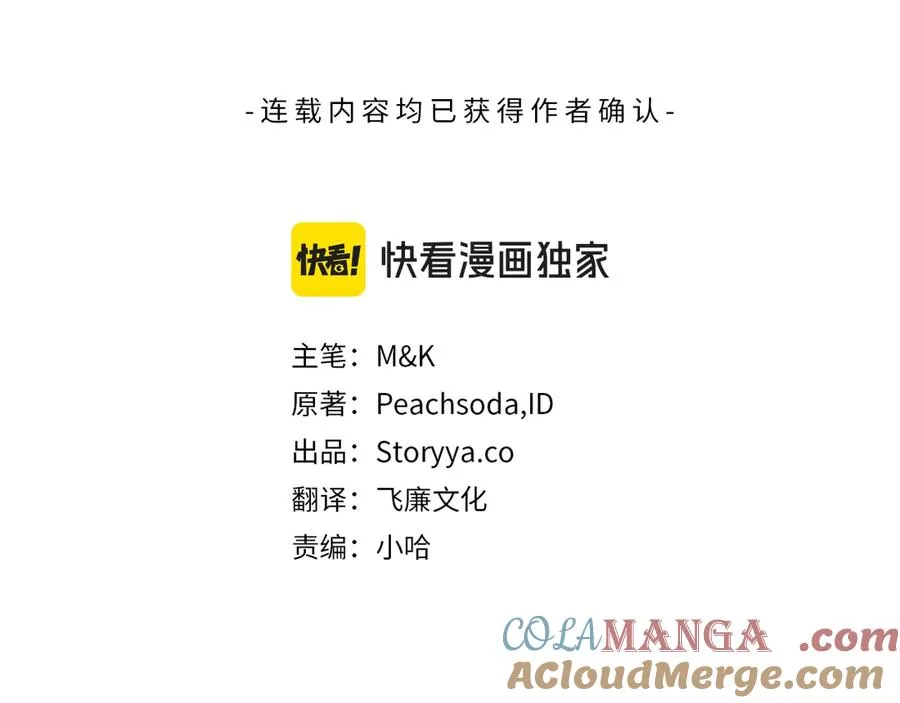第73话 临别礼物12