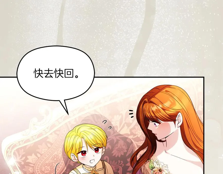 外传2 有你就够了93