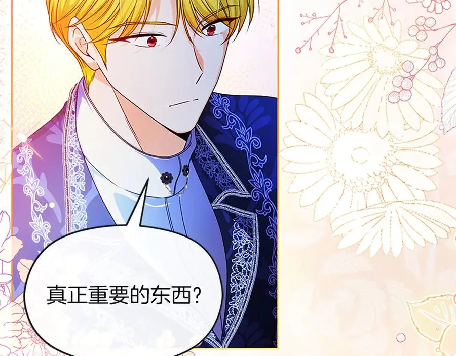 第76话 抢不走的东西50