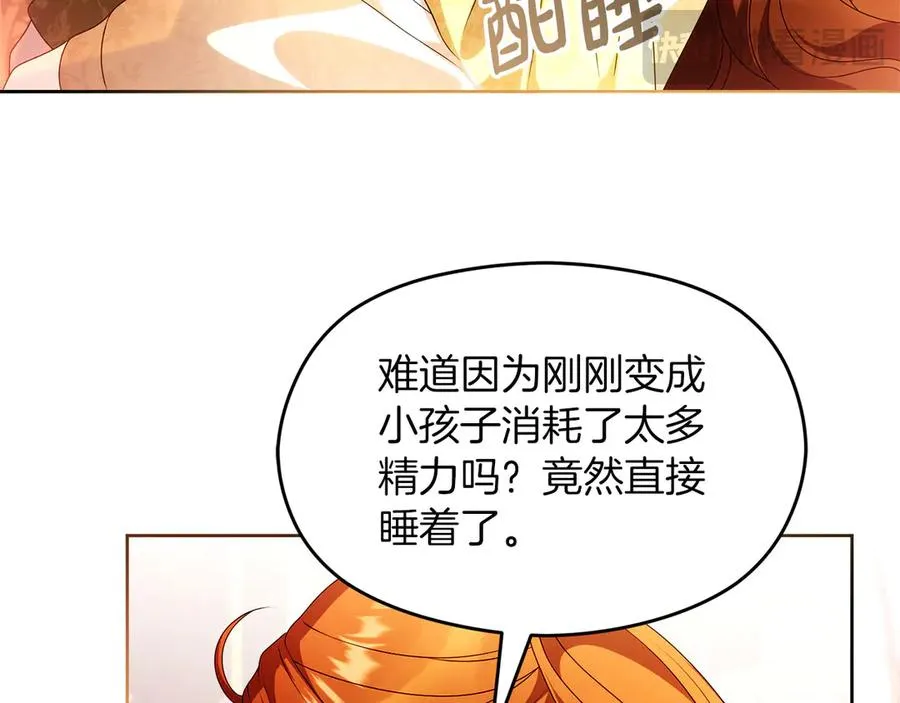 外传1 幼年卡尔83