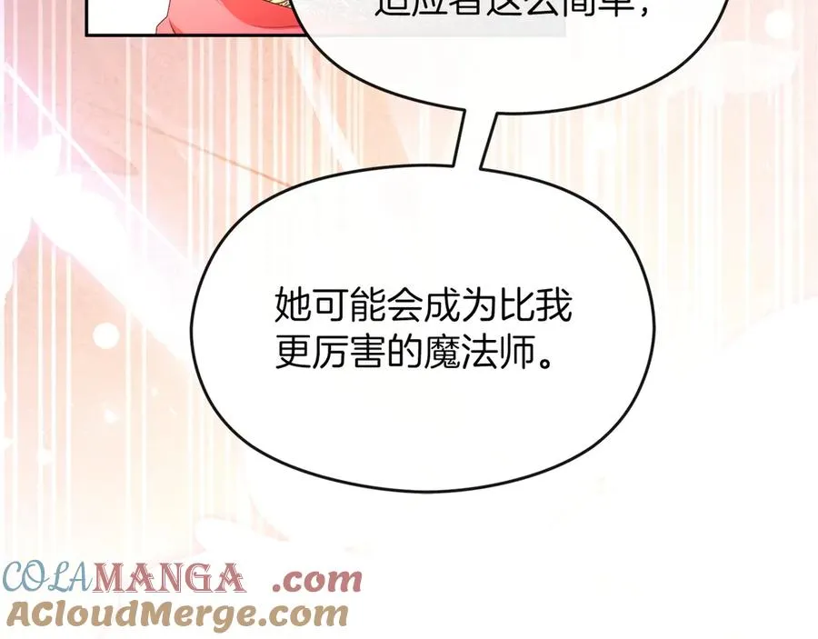 第73话 临别礼物28