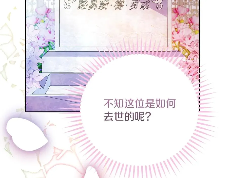 第73话 临别礼物78