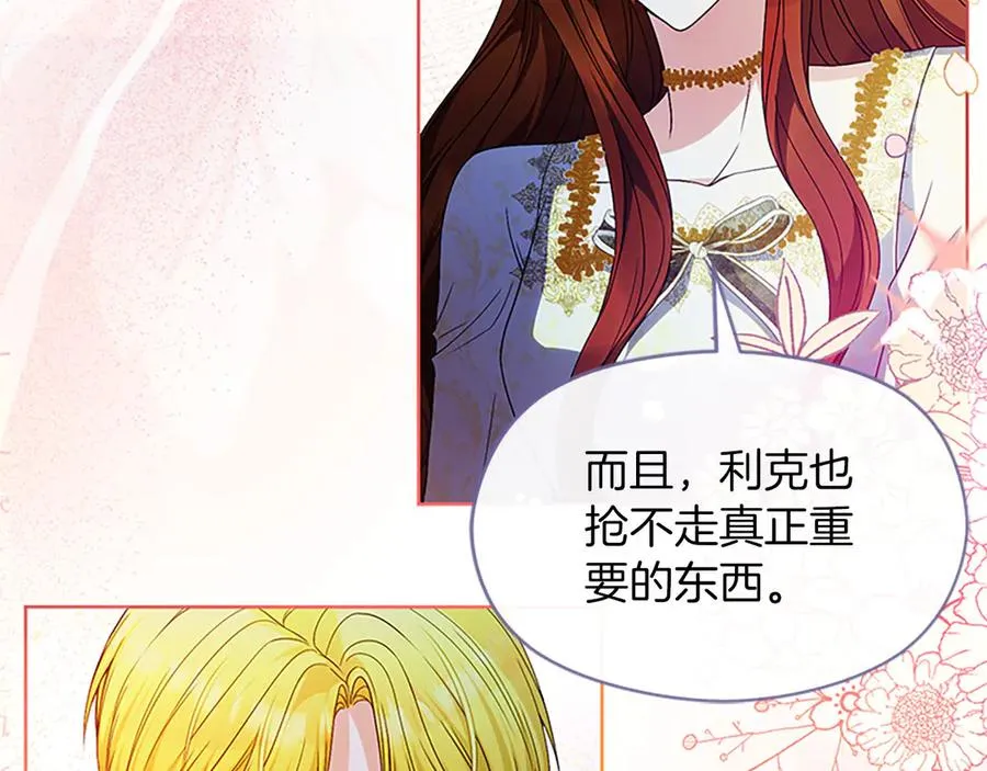 第76话 抢不走的东西49