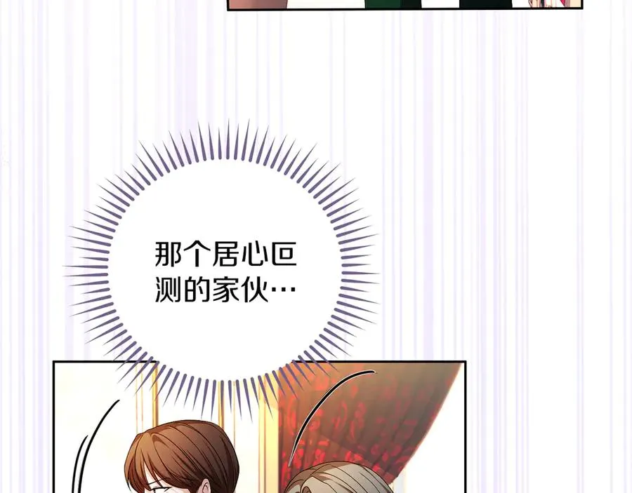 第75话 立后争议139