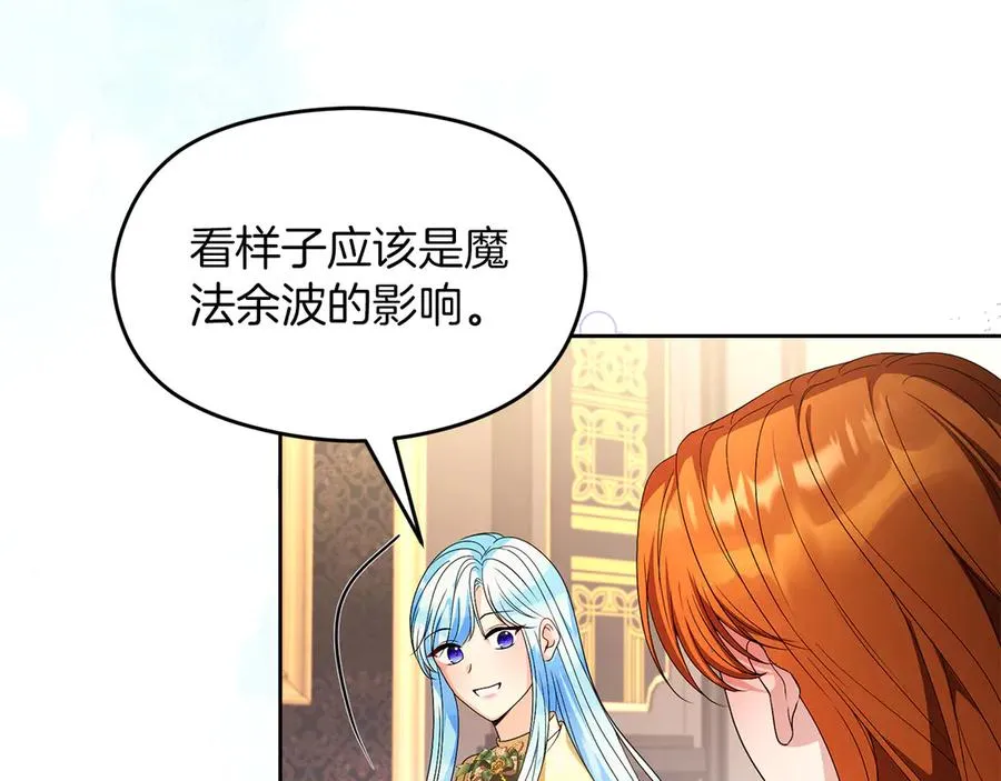 外传2 有你就够了125