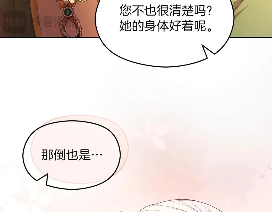 第73话 临别礼物55