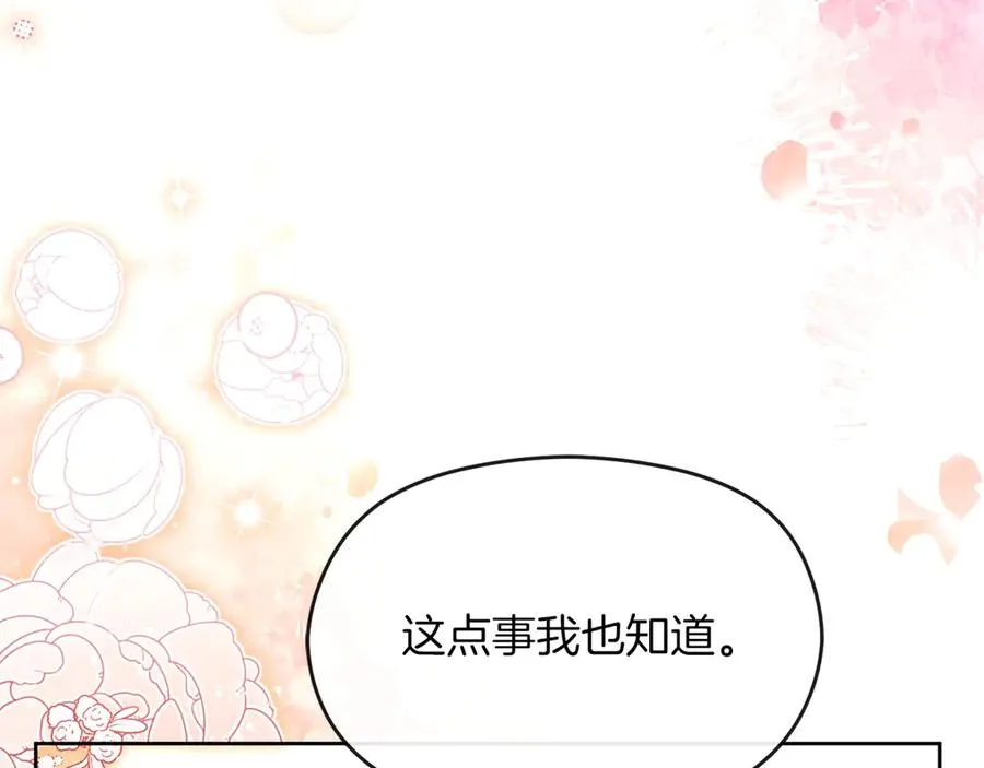 第74话 夜谈205