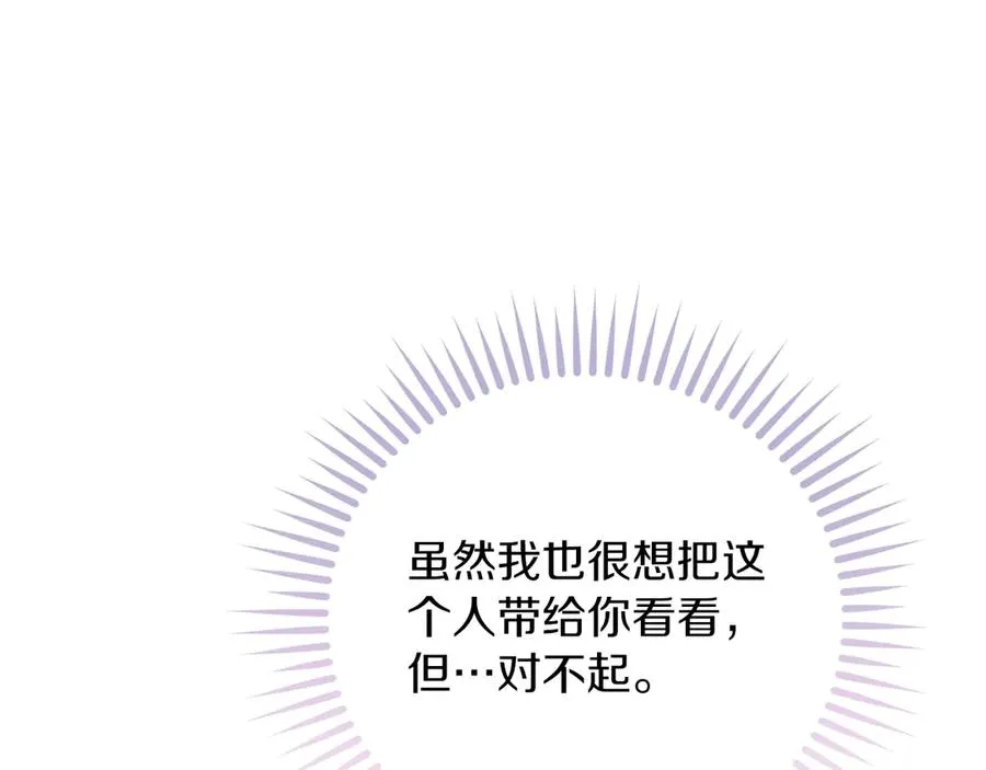 第73话 临别礼物99