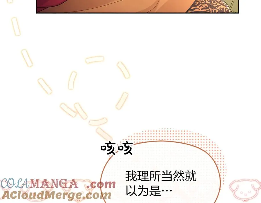 第73话 临别礼物44