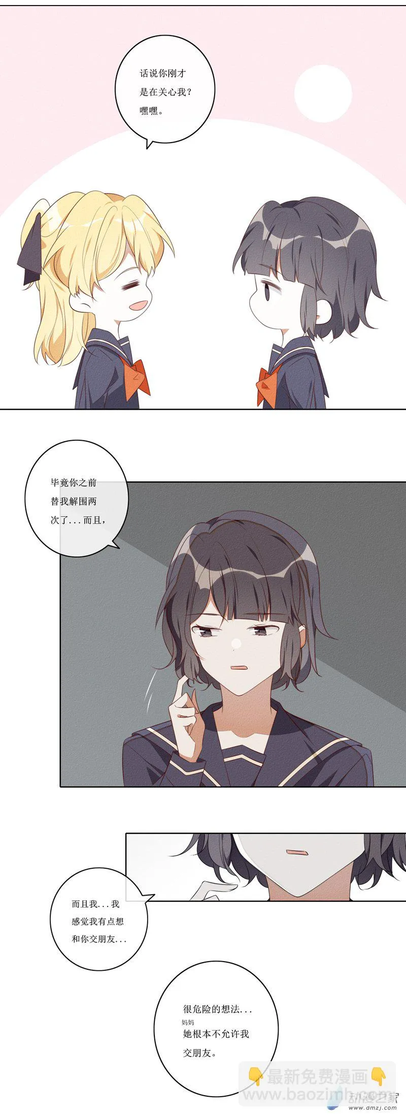 37 交友7