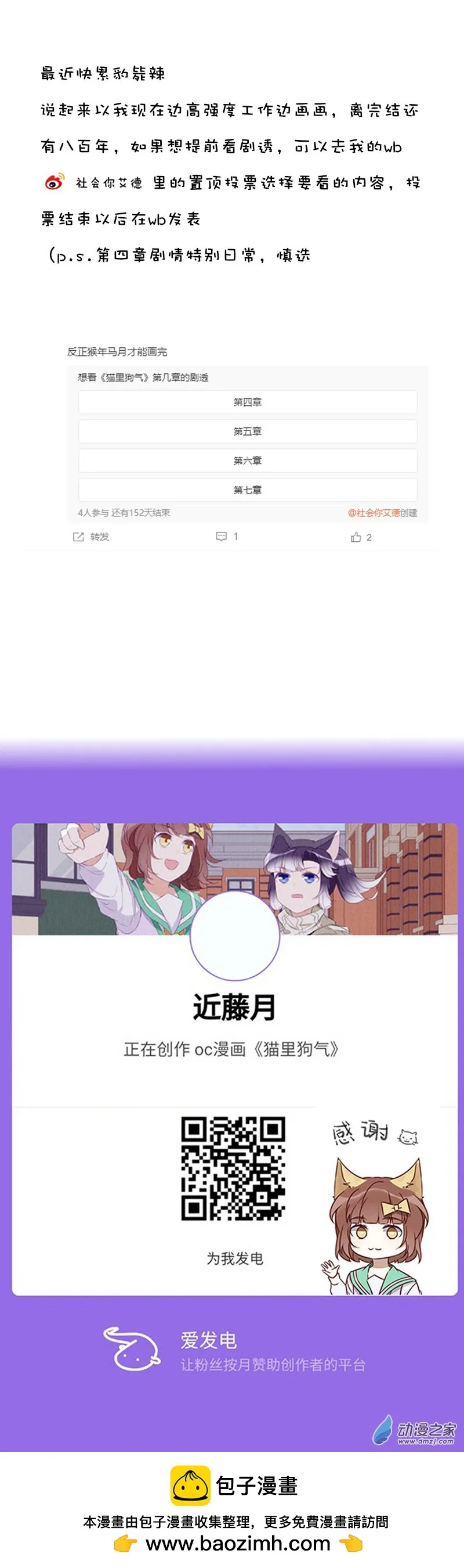 37 交友18