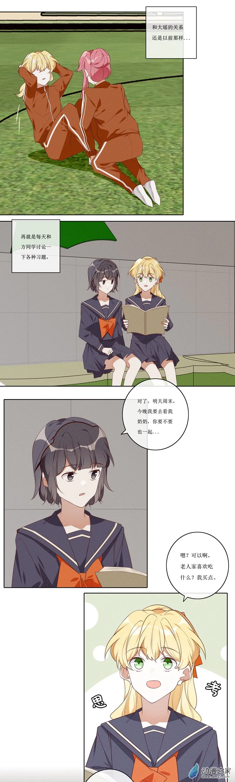 37 交友14