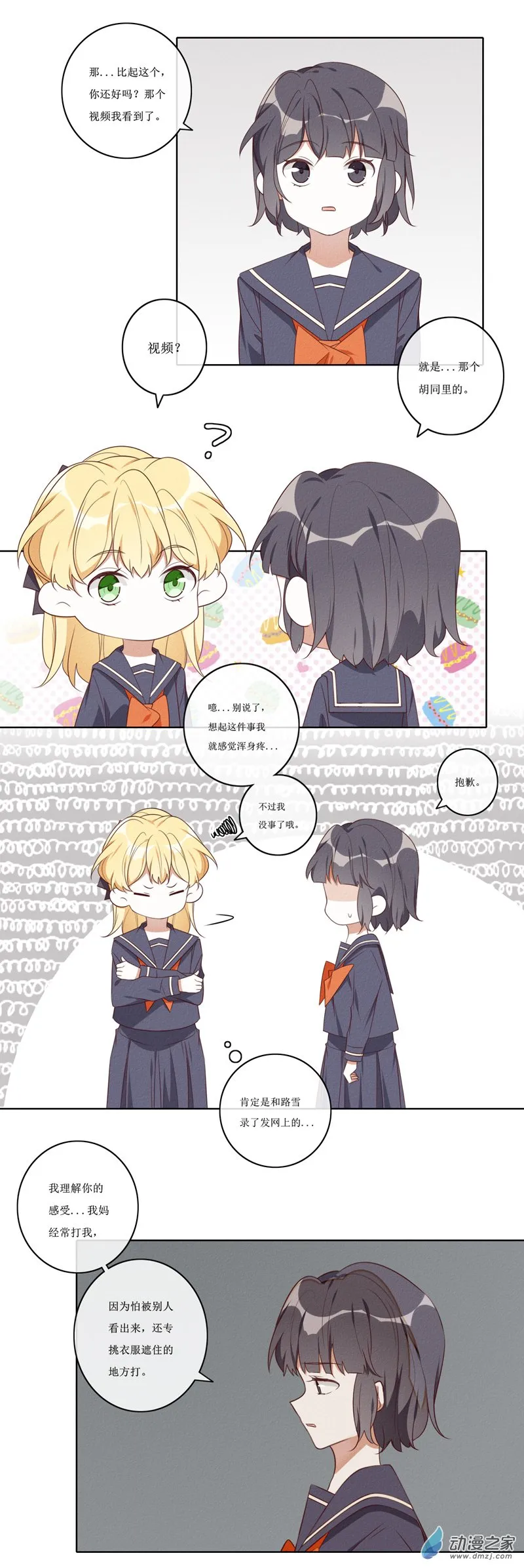 37 交友4