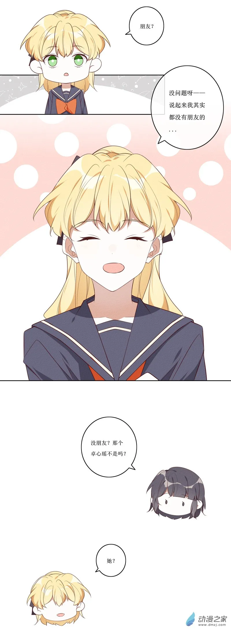 37 交友8